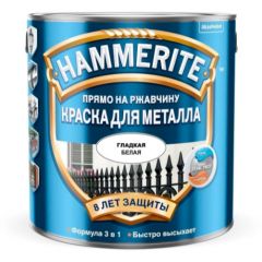 Краска по ржавчине Hammerite Smooth гладкая глянцевая белая 0,75 л