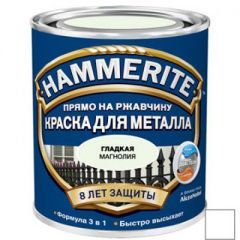 Краска по ржавчине Hammerite Smooth гладкая глянцевая магнолия 0,75 л